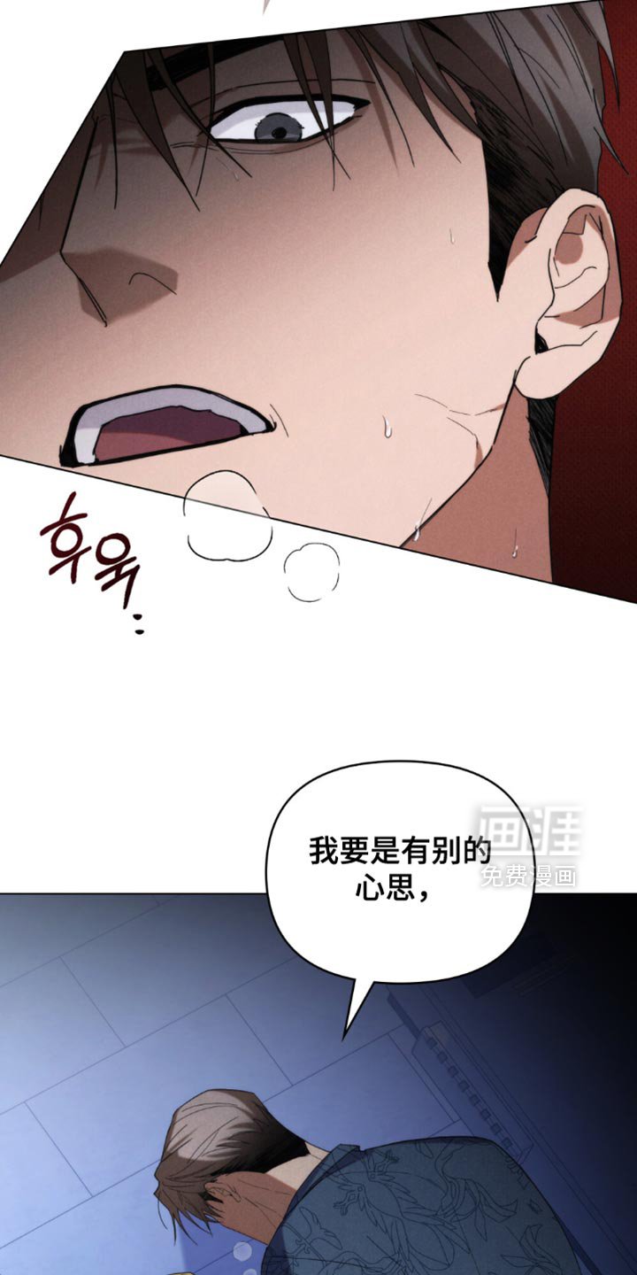 第69章：【第二季】老实待着