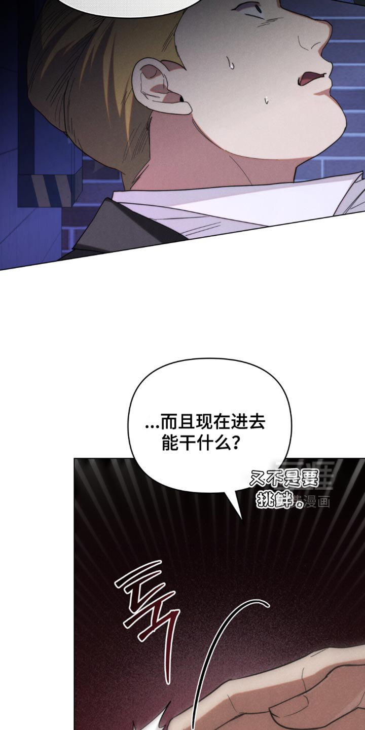 第69章：【第二季】老实待着