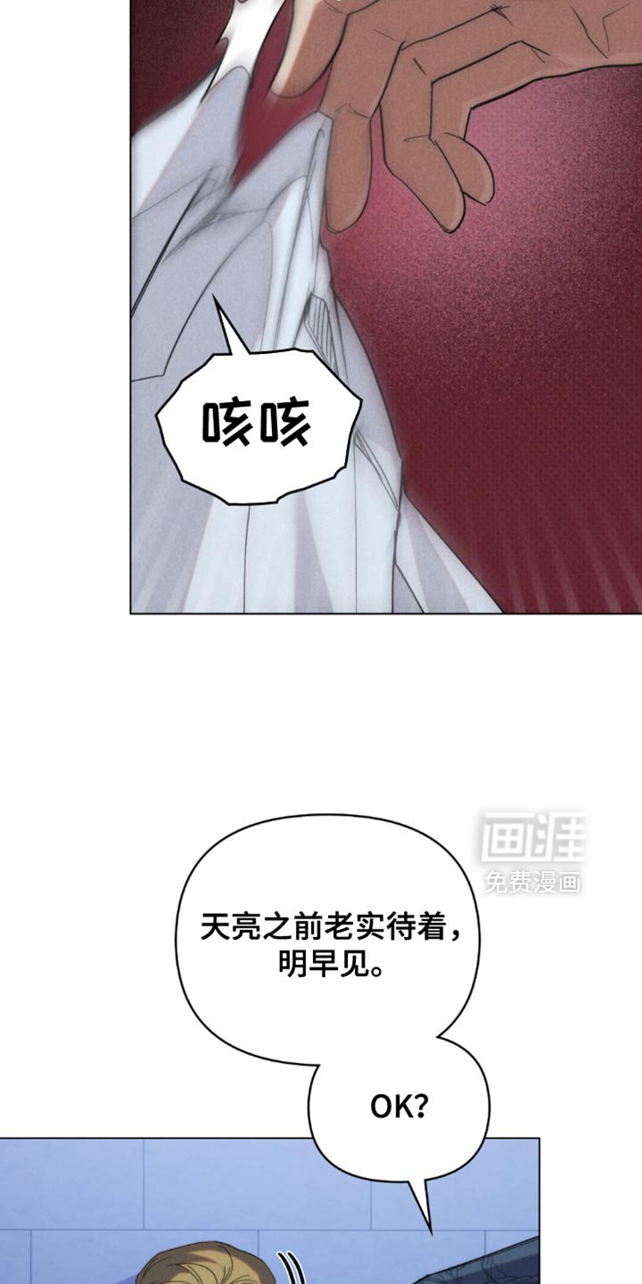 第69章：【第二季】老实待着