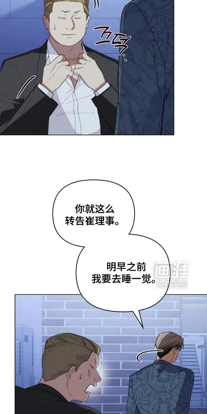 第69章：【第二季】老实待着
