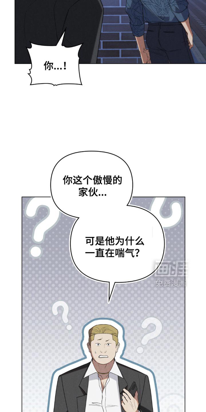 第69章：【第二季】老实待着