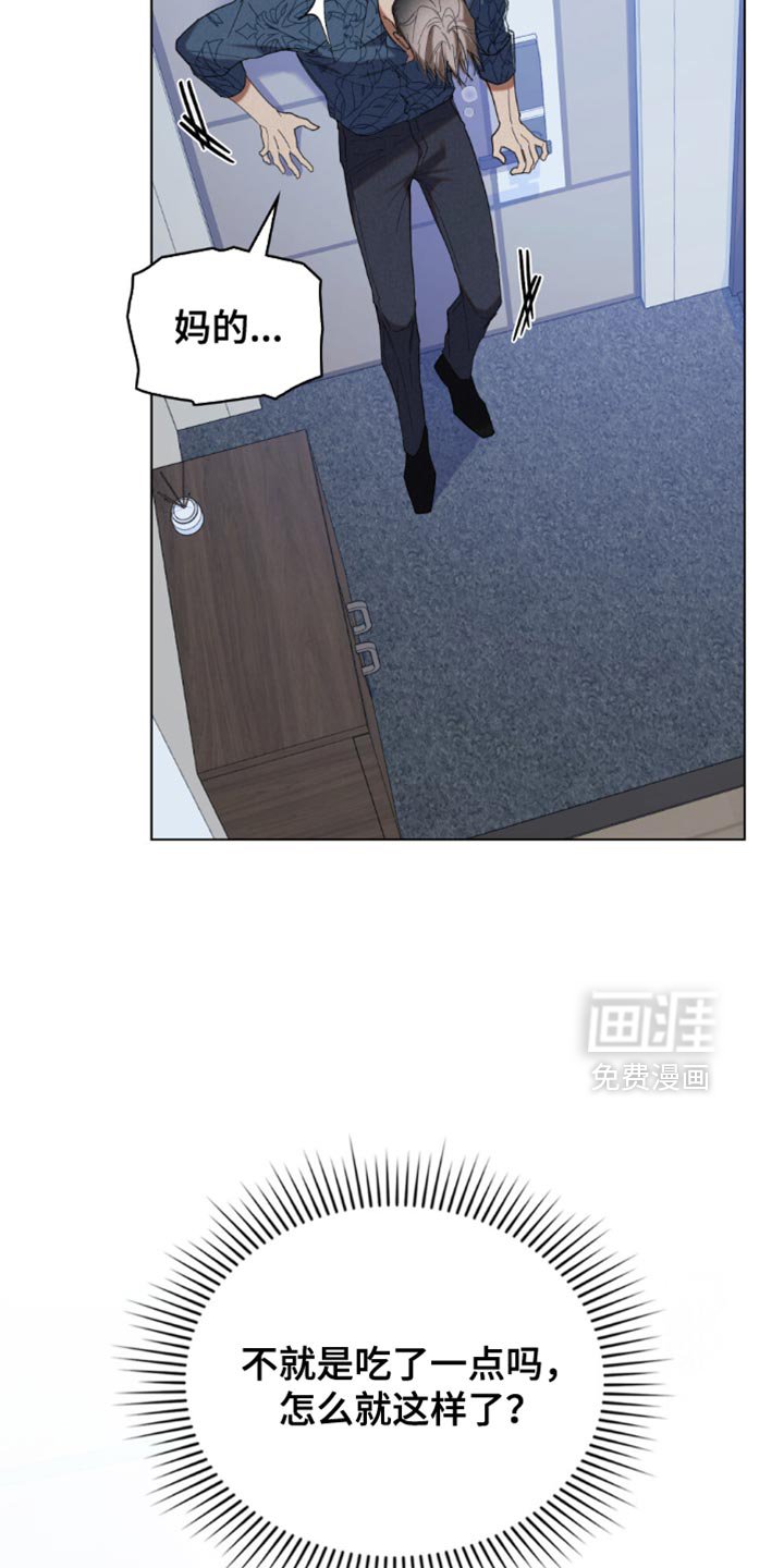 第69章：【第二季】老实待着