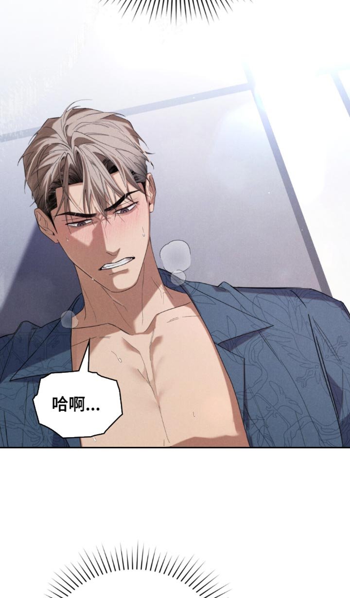 第69章：【第二季】老实待着