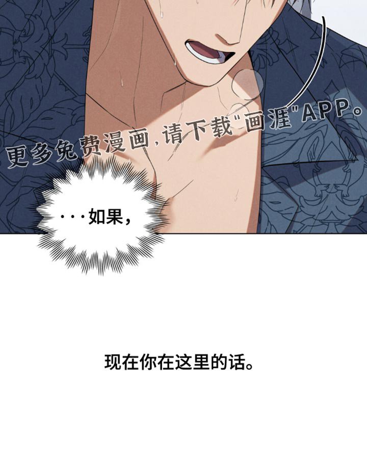 第69章：【第二季】老实待着
