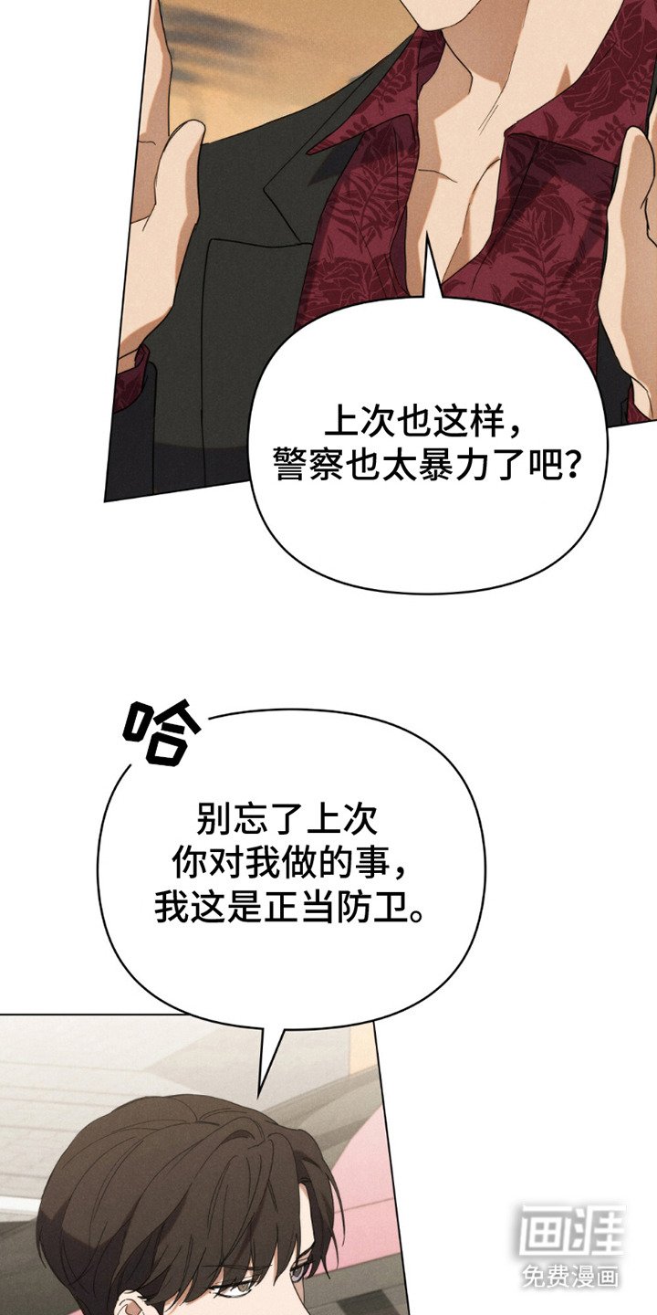 第7章：油嘴滑舌