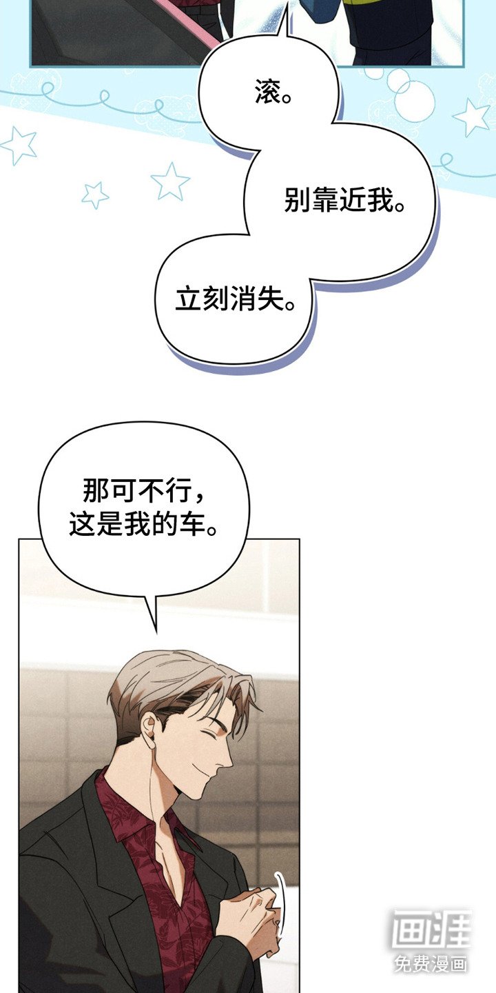 第7章：油嘴滑舌