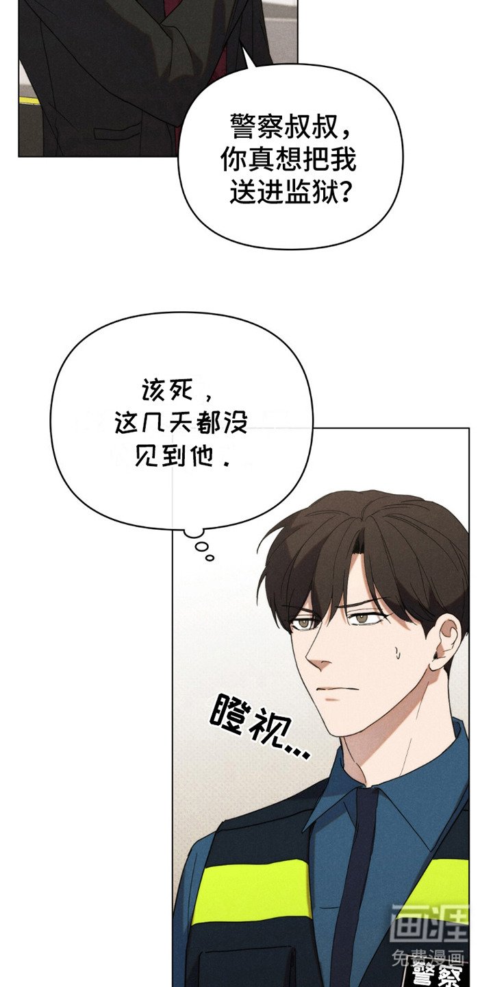 第7章：油嘴滑舌
