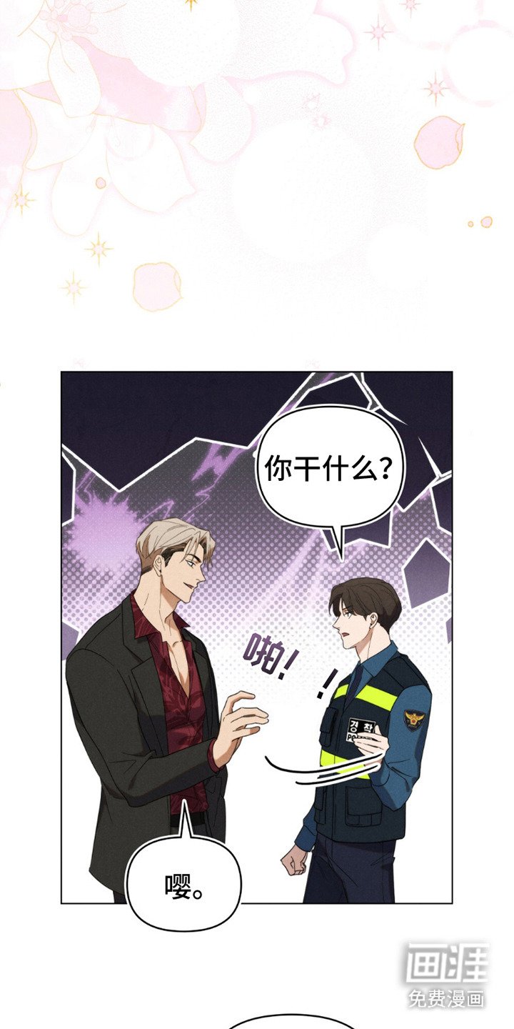 第7章：油嘴滑舌