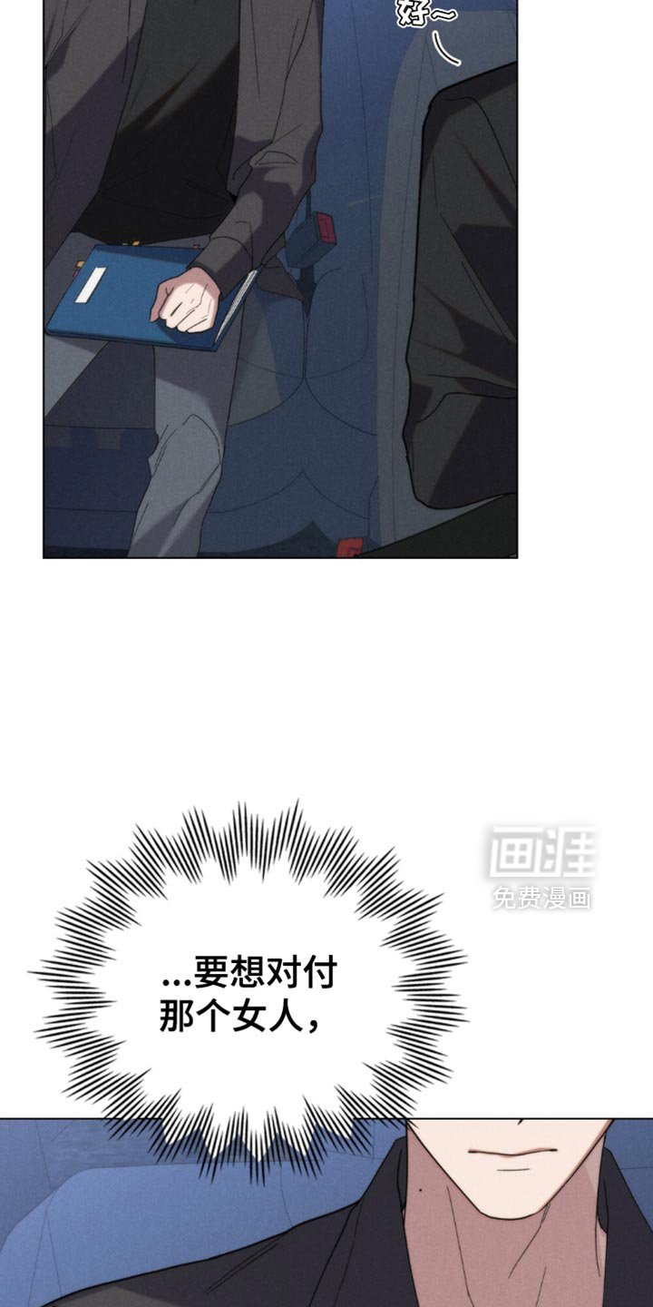 第70章：【第二季】非常感兴趣