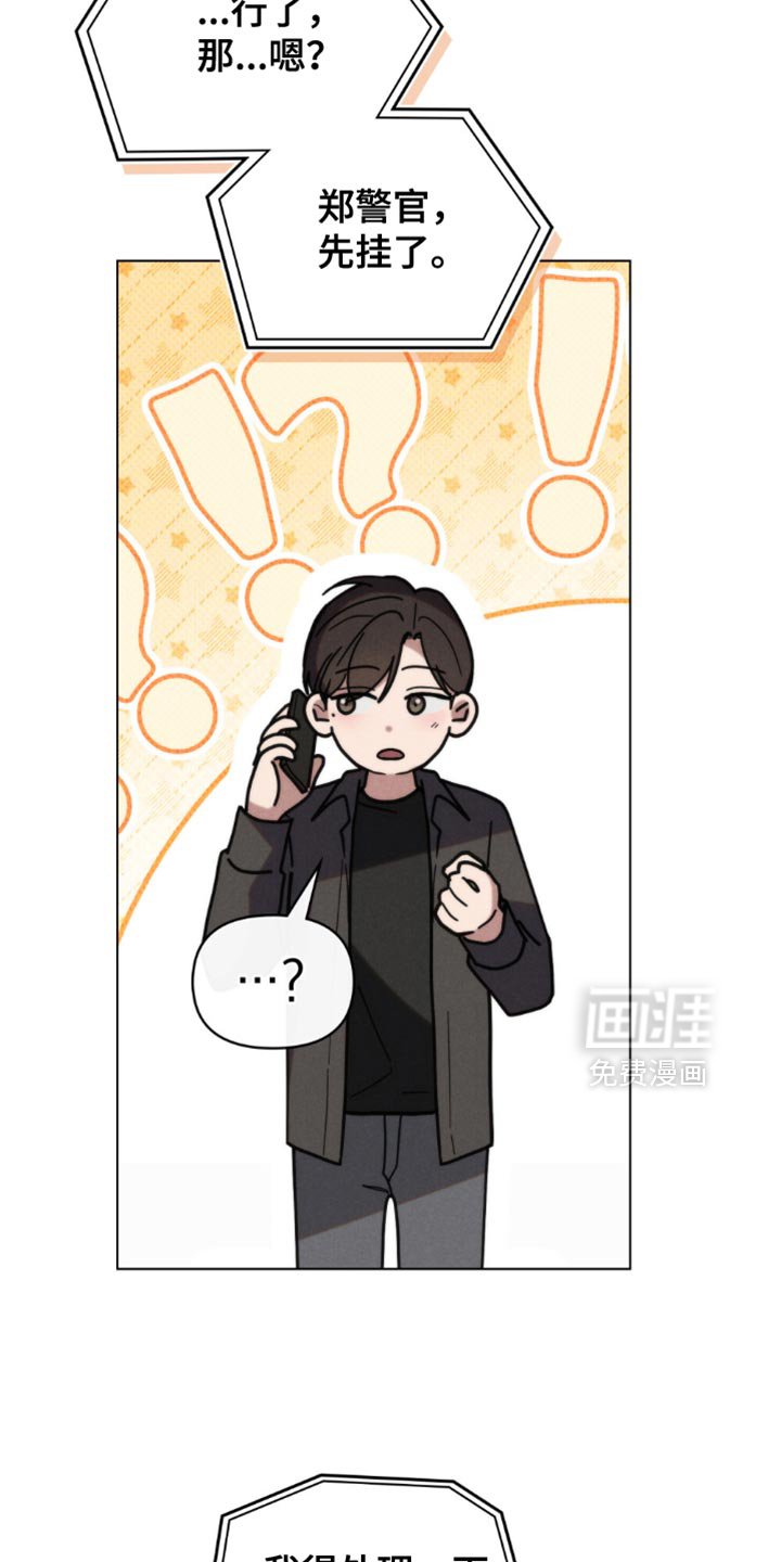 第70章：【第二季】非常感兴趣