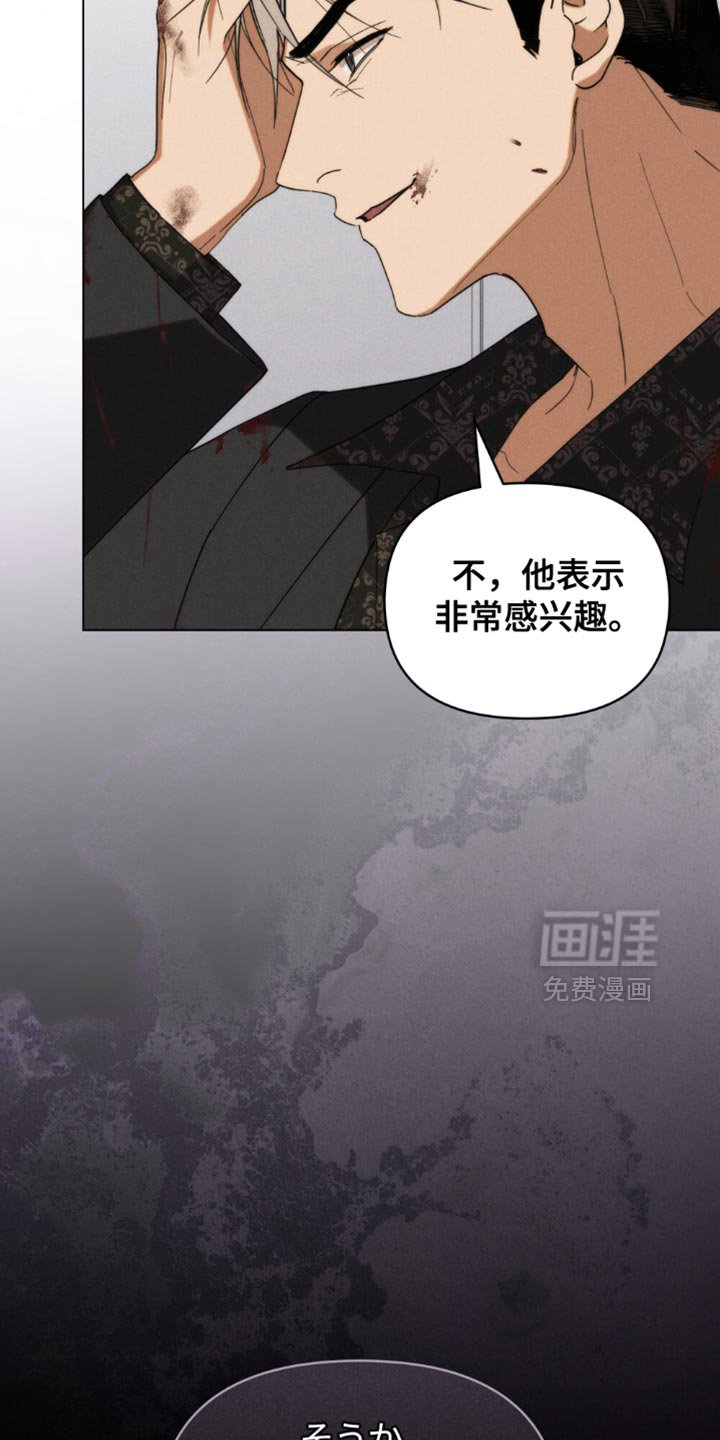 第70章：【第二季】非常感兴趣