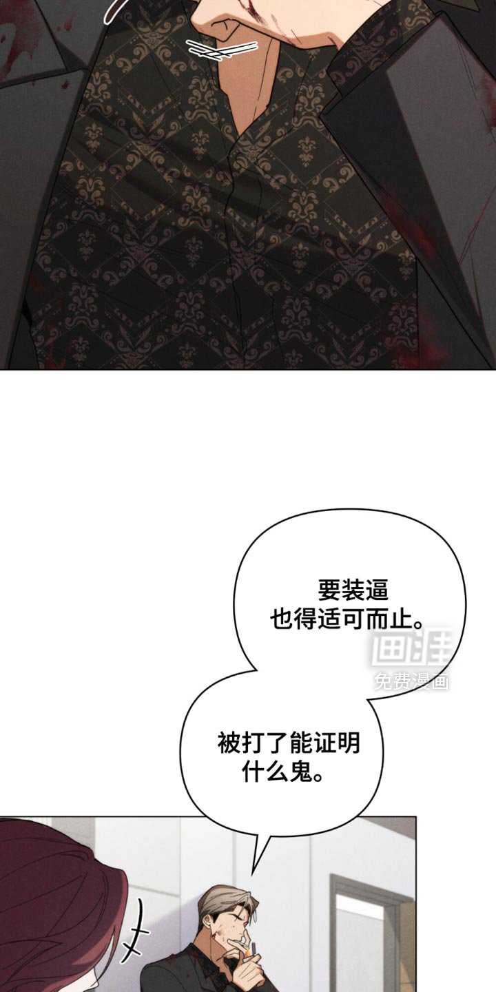 第71章：【第二季】底气