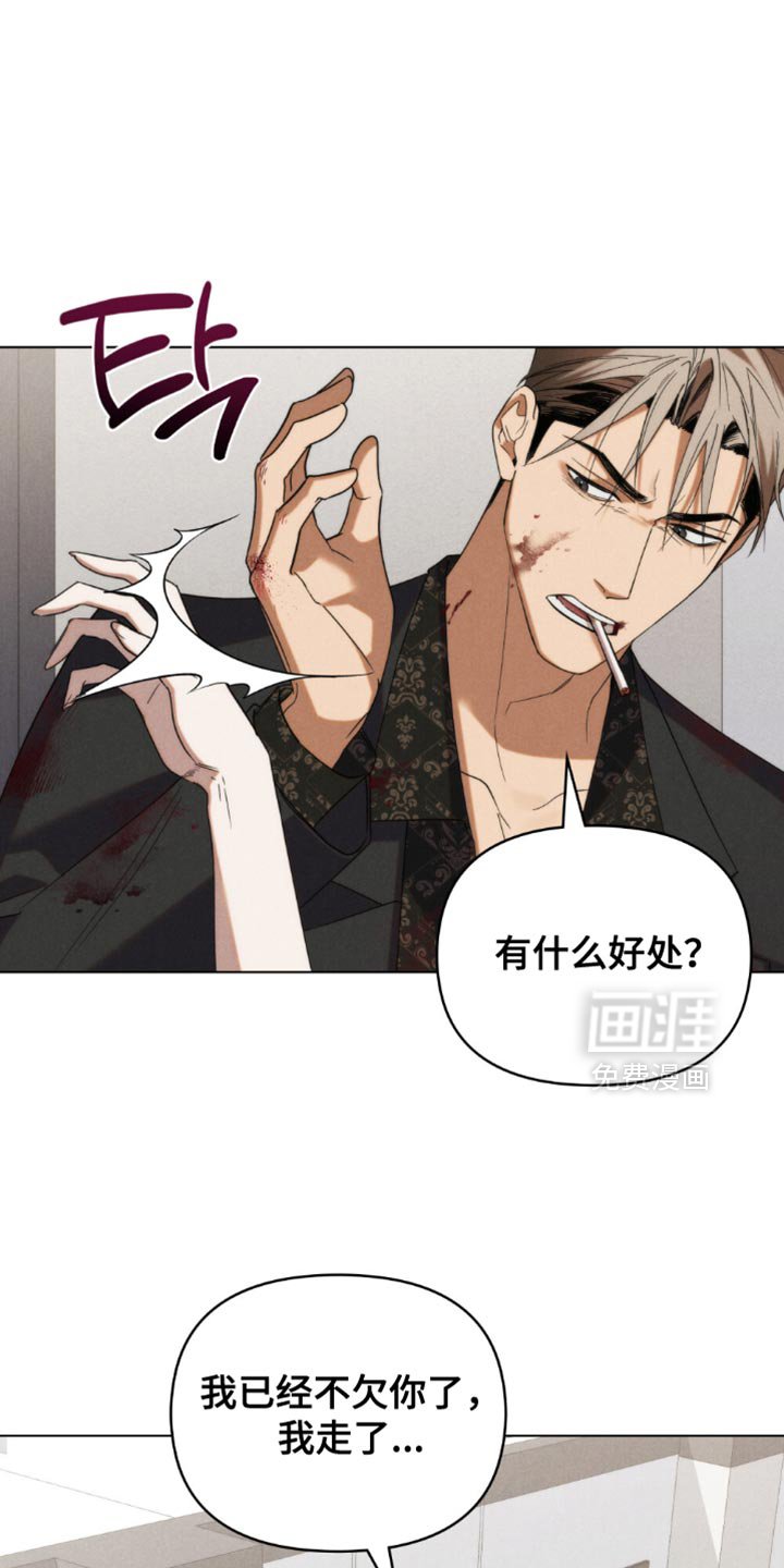 第71章：【第二季】底气