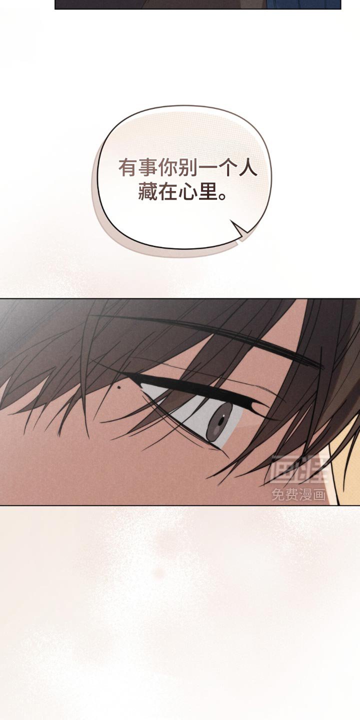 第72章：【第二季】藏在心里