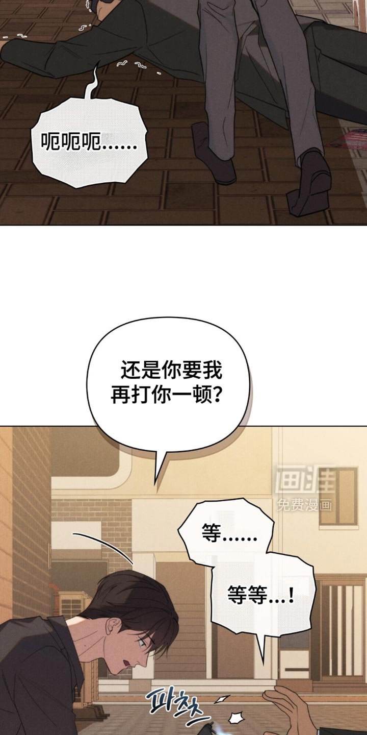第73章：【第二季】真的很窝囊
