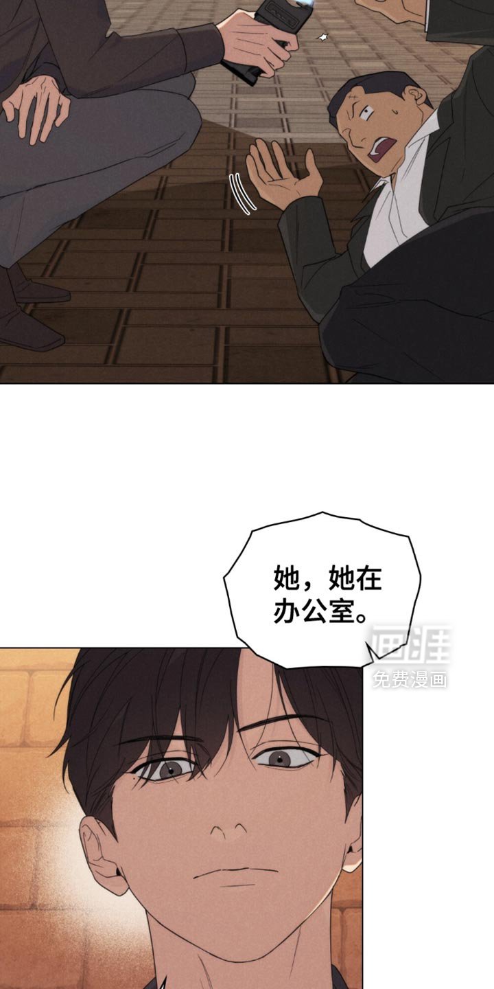 第73章：【第二季】真的很窝囊