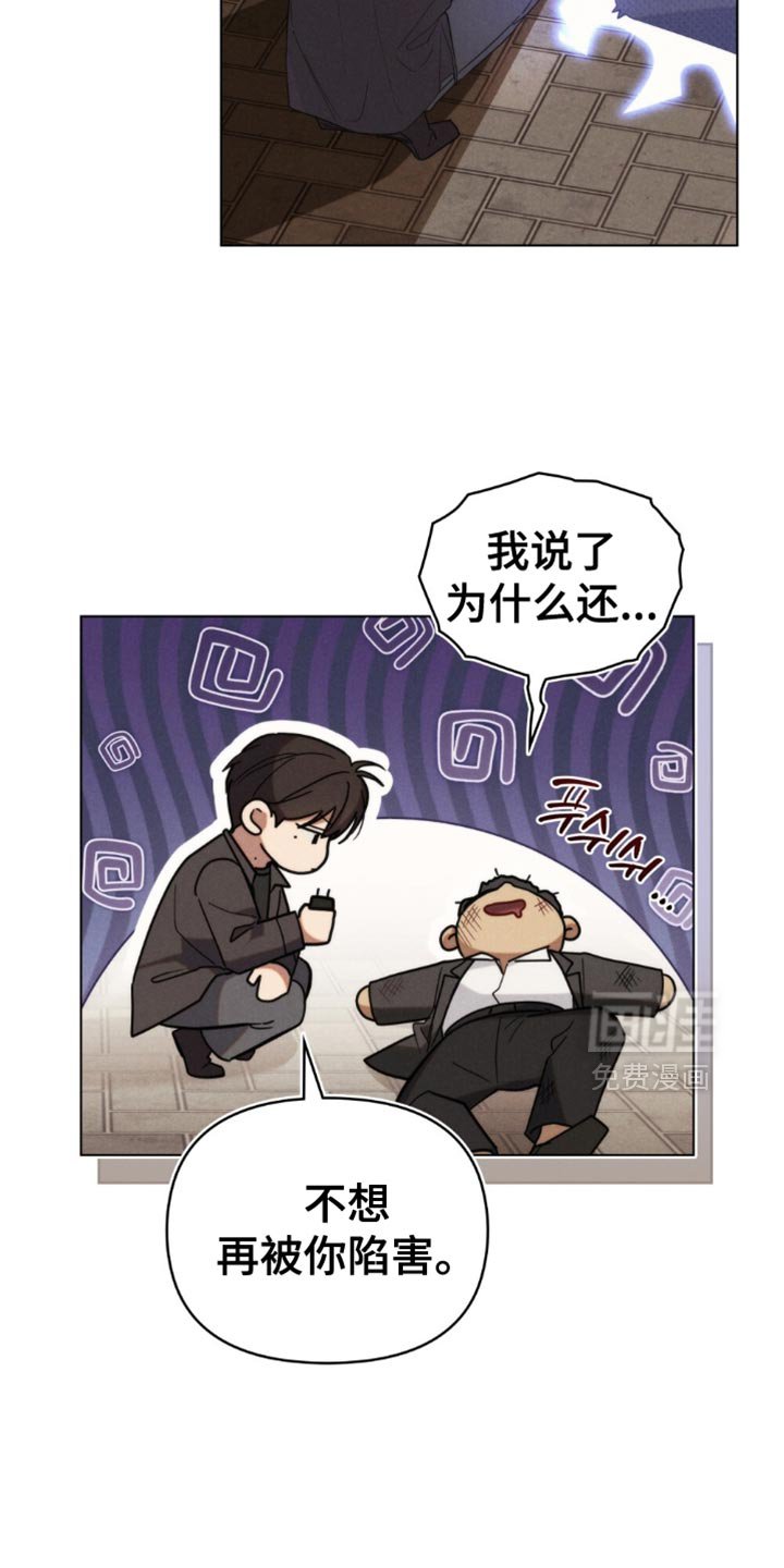 第73章：【第二季】真的很窝囊