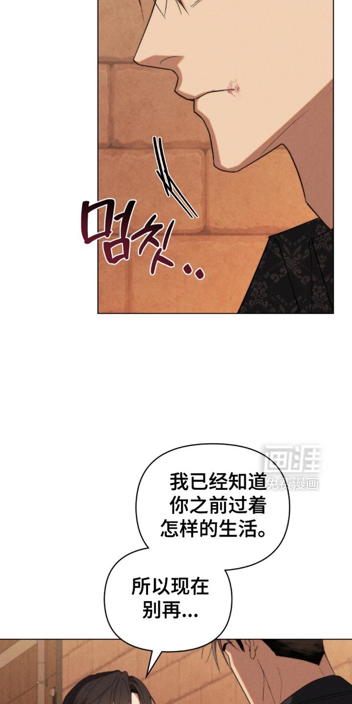 第73章：【第二季】真的很窝囊