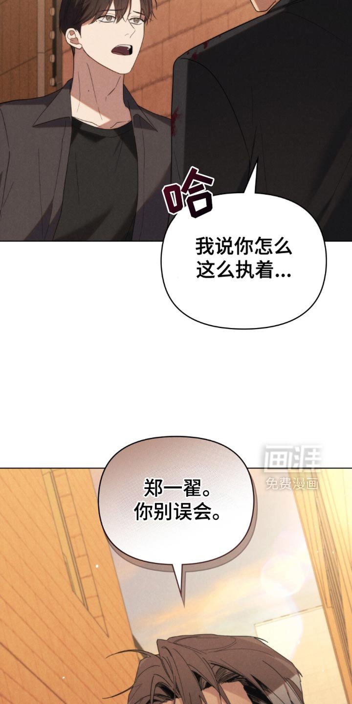 第73章：【第二季】真的很窝囊