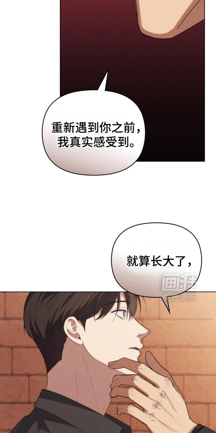 第73章：【第二季】真的很窝囊