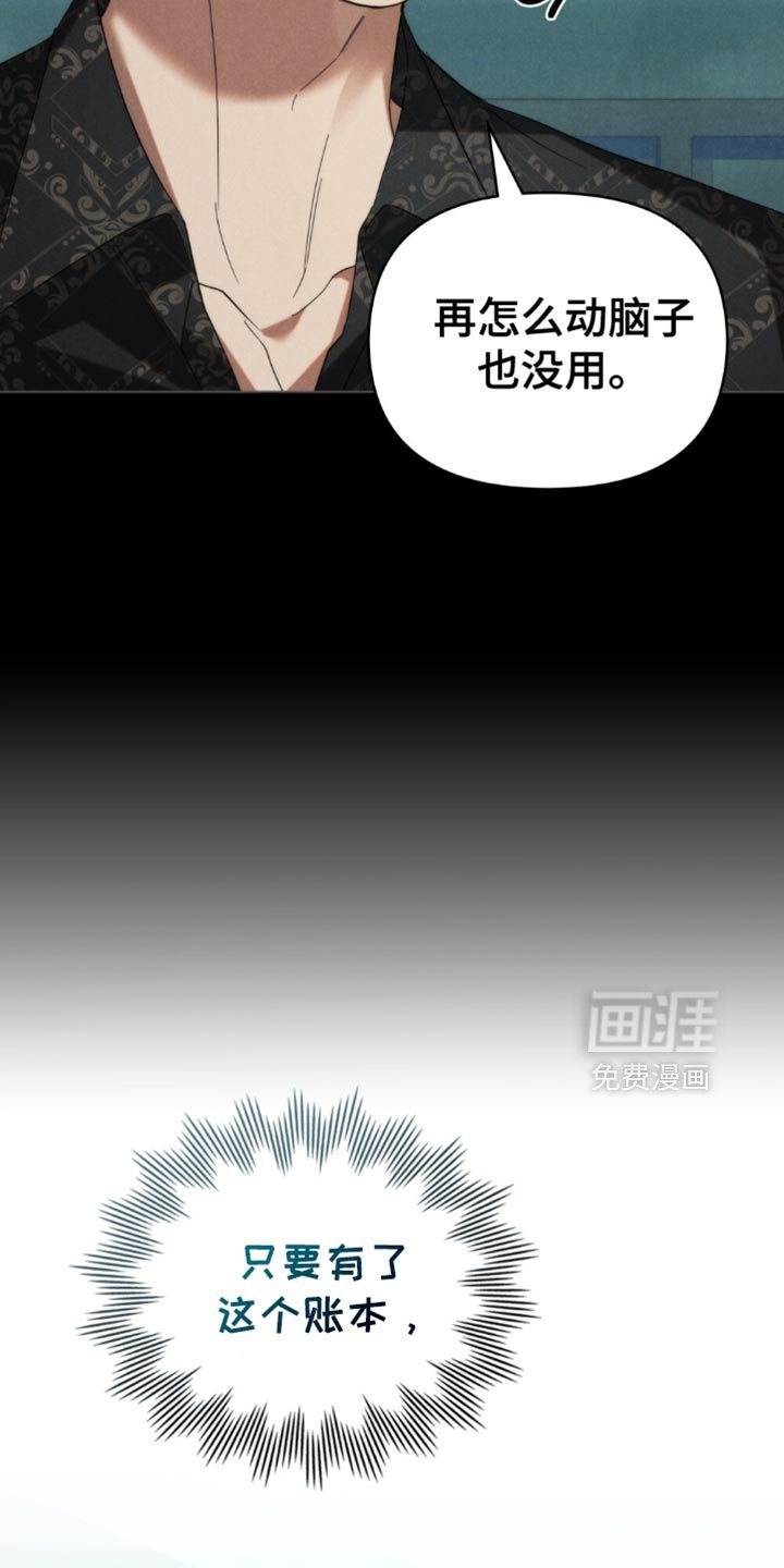 第76章：【第二季】账本