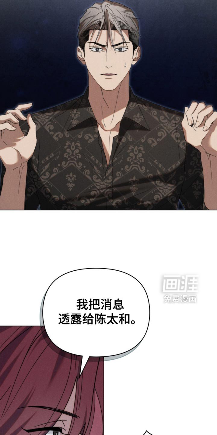 第77章：【第二季】后悔