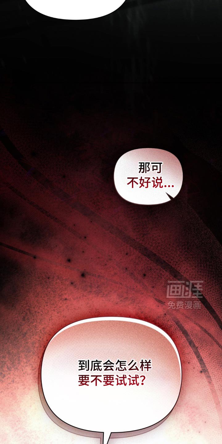 第77章：【第二季】后悔