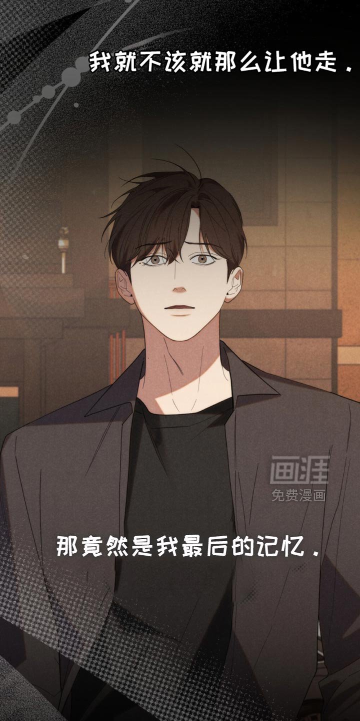 第77章：【第二季】后悔