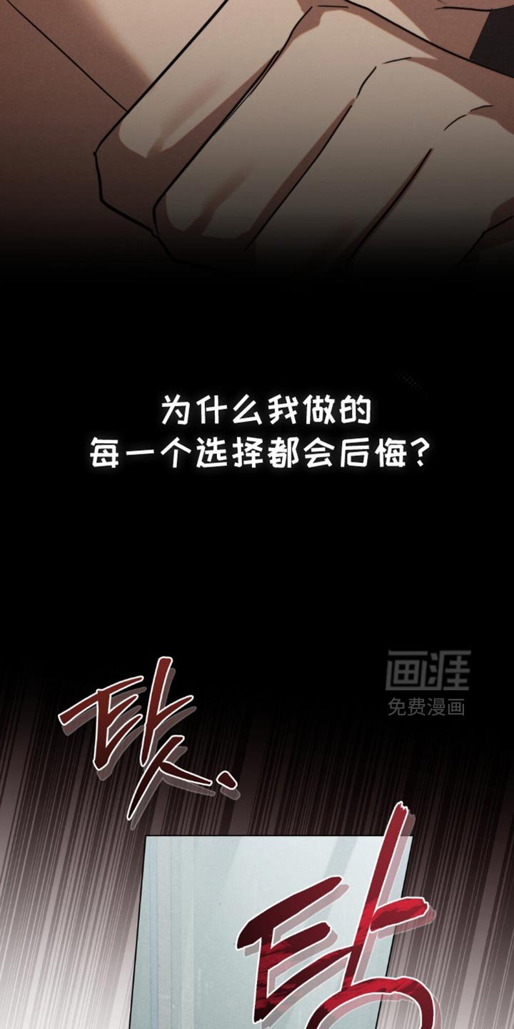 第77章：【第二季】后悔