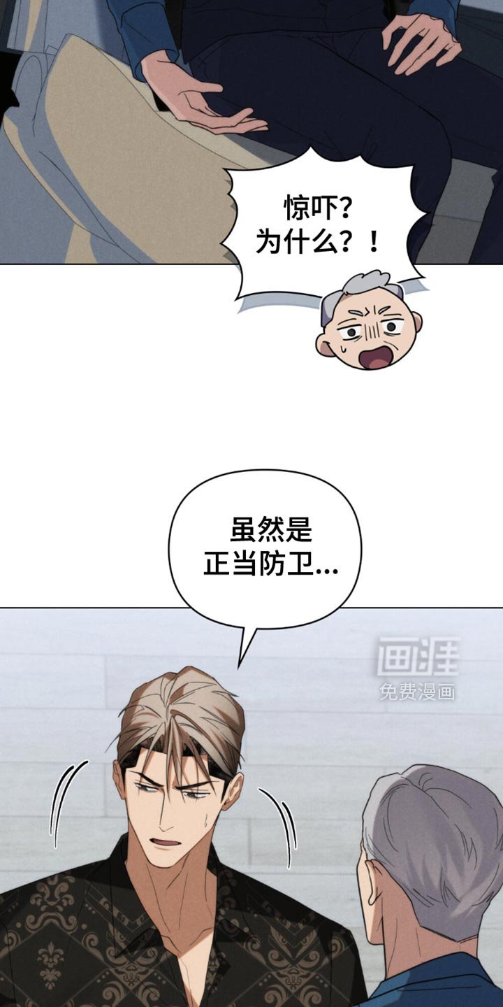 第79章：【第二季】正当防卫