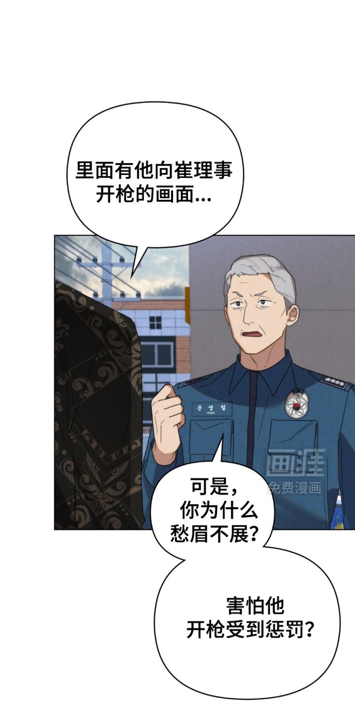 第79章：【第二季】正当防卫