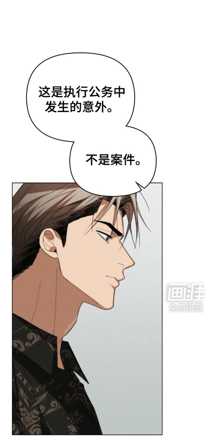 第79章：【第二季】正当防卫