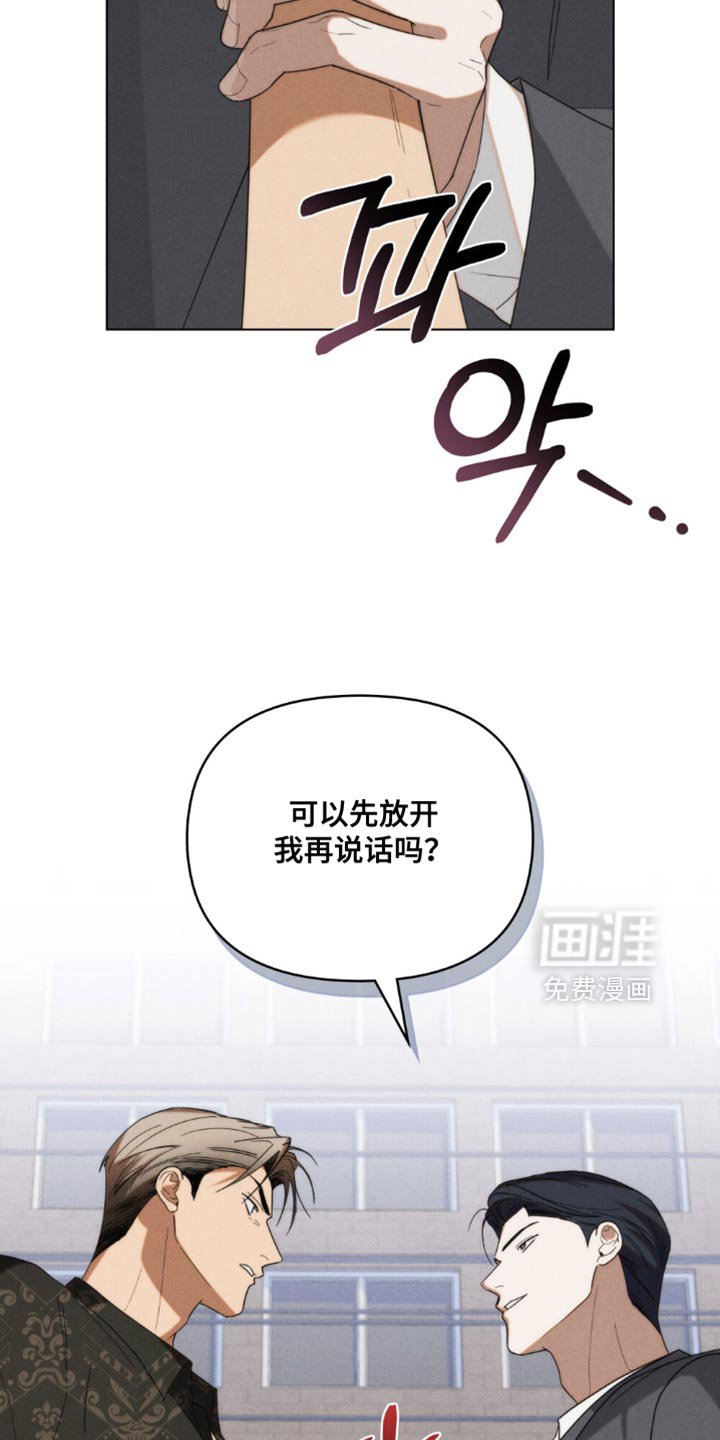 第80章：【第二季】让人烦躁的家伙