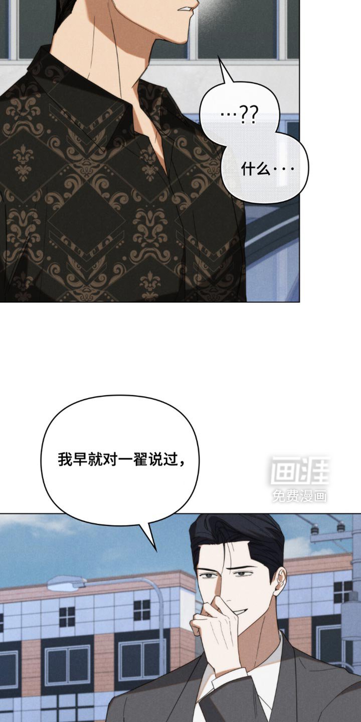 第80章：【第二季】让人烦躁的家伙