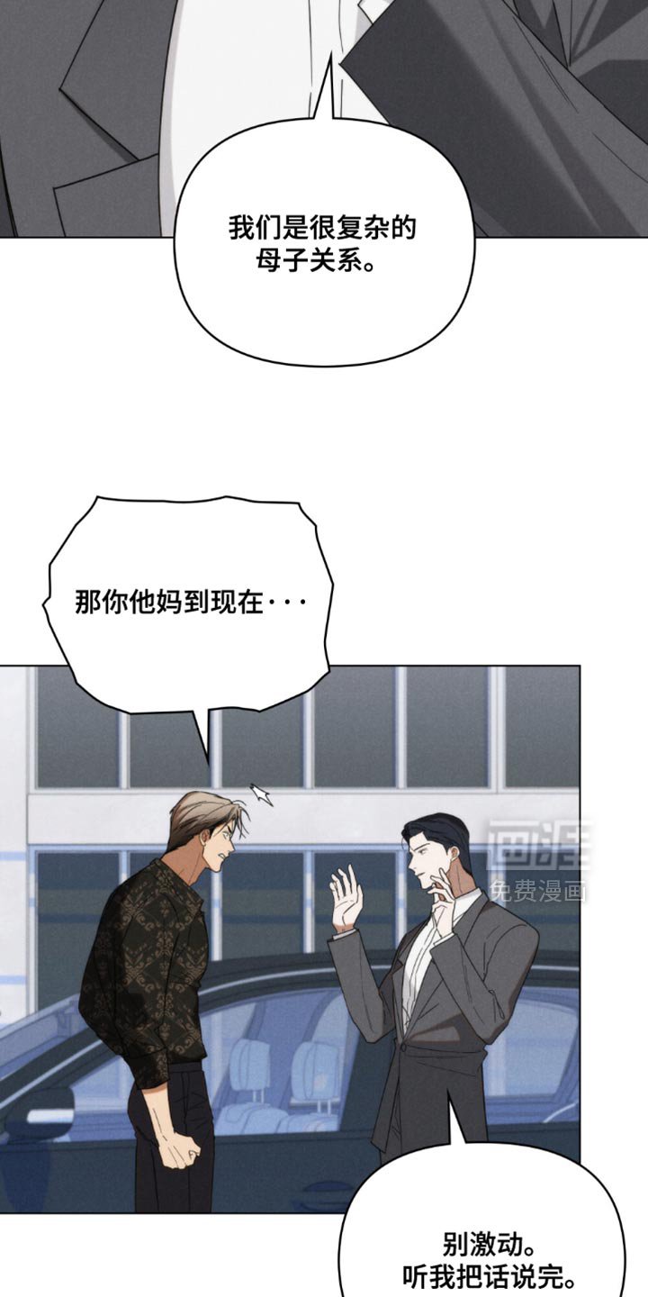 第80章：【第二季】让人烦躁的家伙