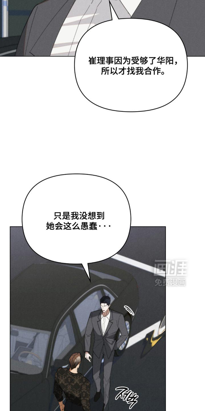 第80章：【第二季】让人烦躁的家伙