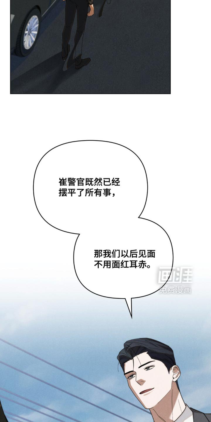第80章：【第二季】让人烦躁的家伙