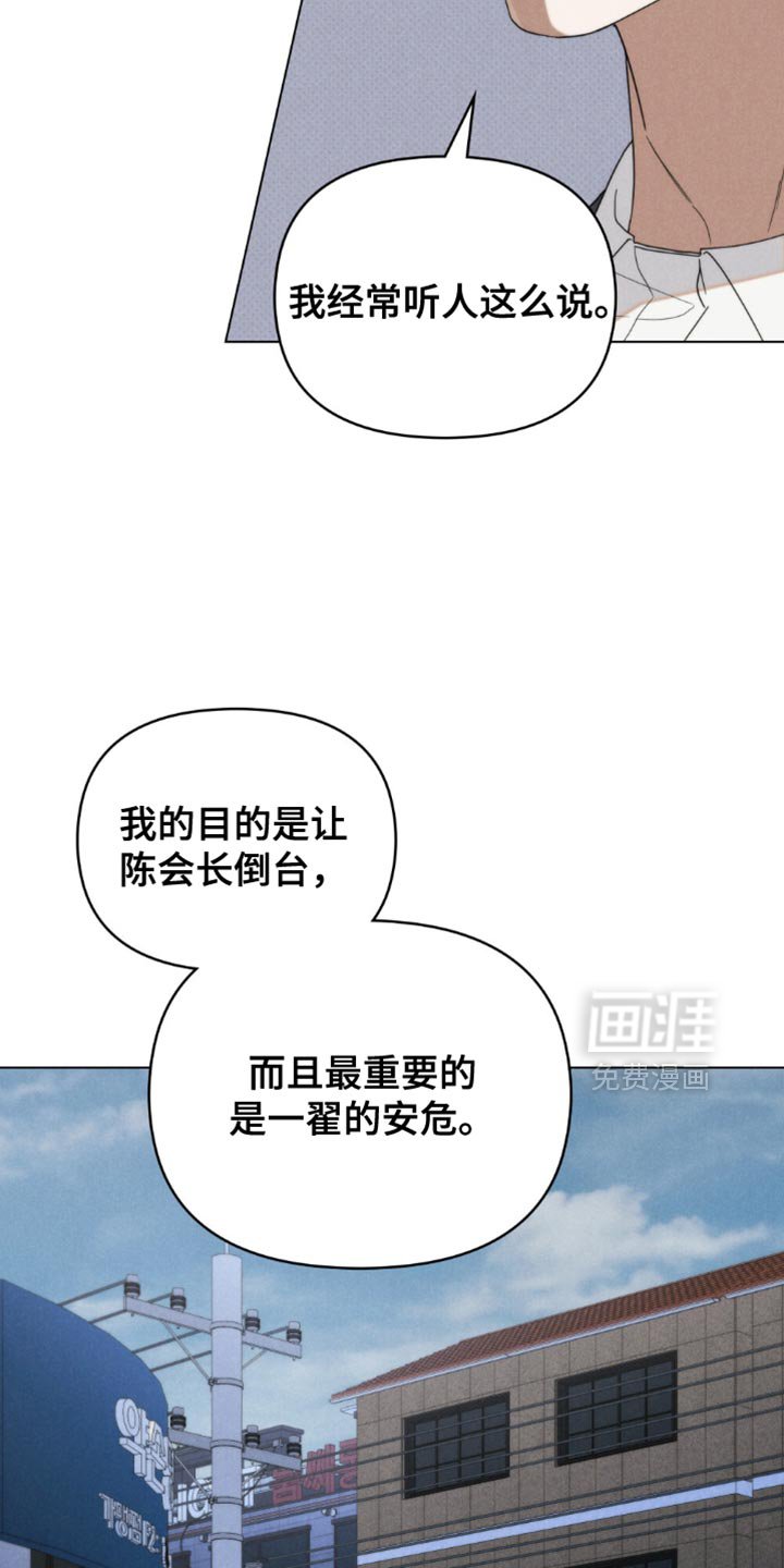 第80章：【第二季】让人烦躁的家伙