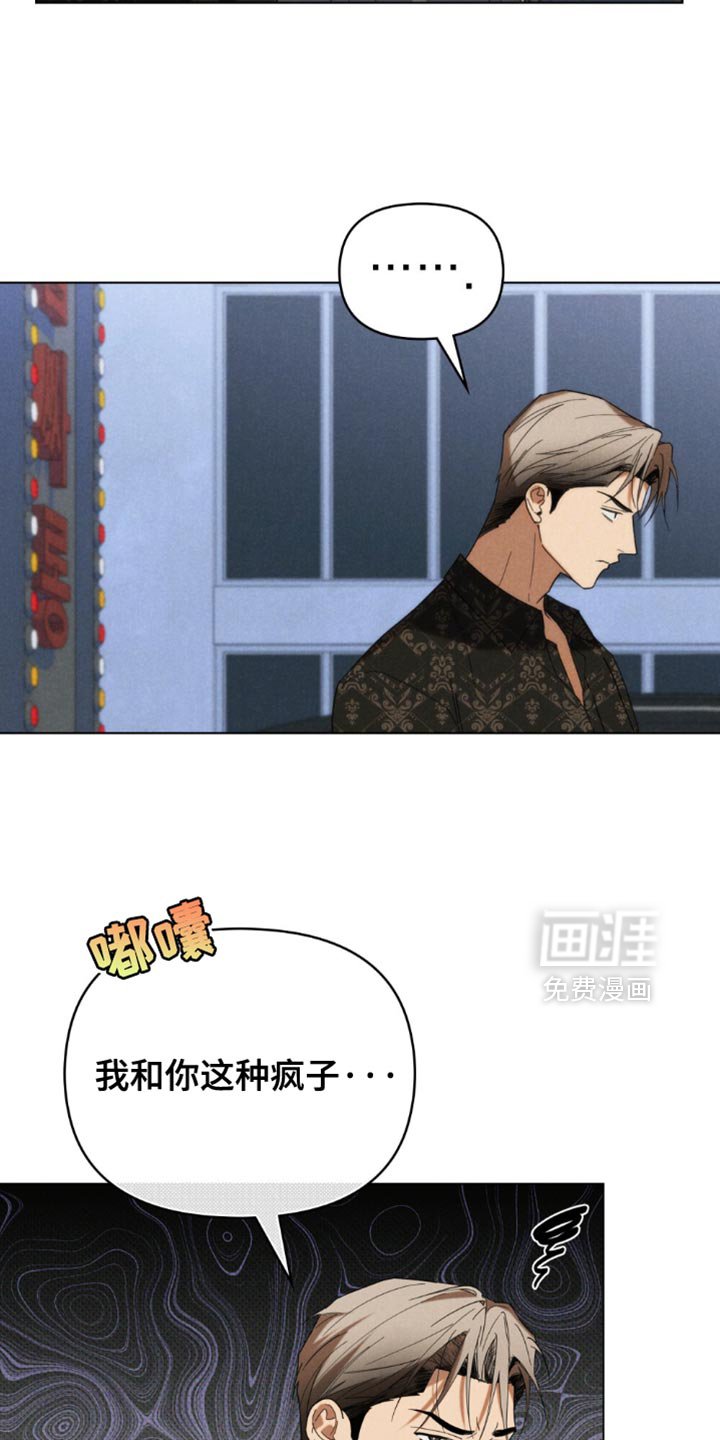 第80章：【第二季】让人烦躁的家伙