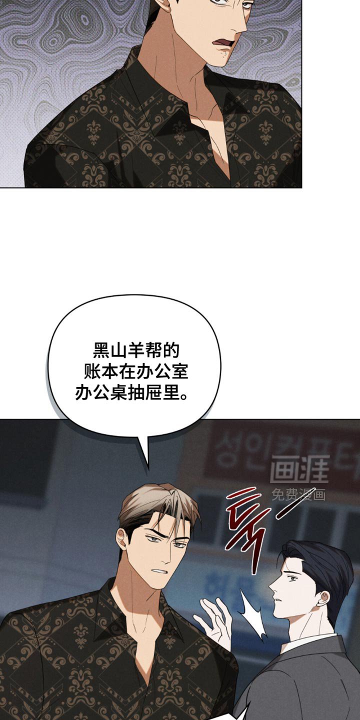 第80章：【第二季】让人烦躁的家伙