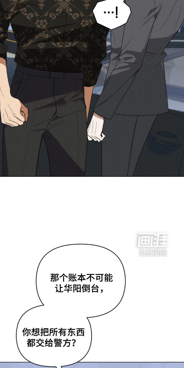 第80章：【第二季】让人烦躁的家伙