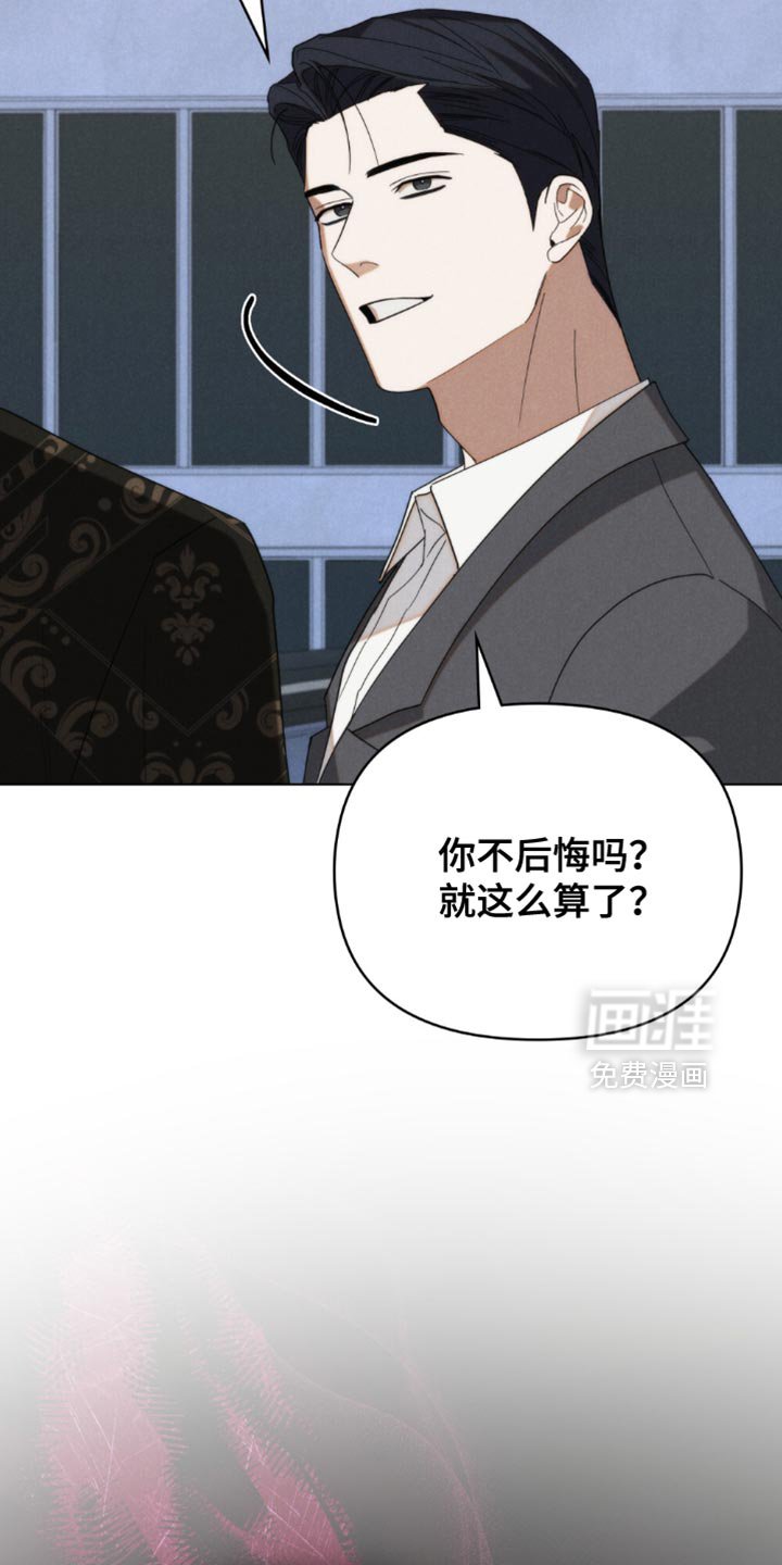 第80章：【第二季】让人烦躁的家伙