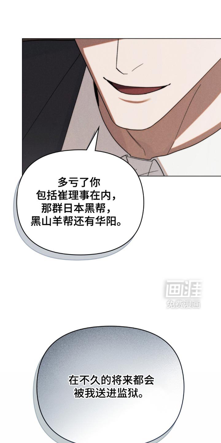 第80章：【第二季】让人烦躁的家伙