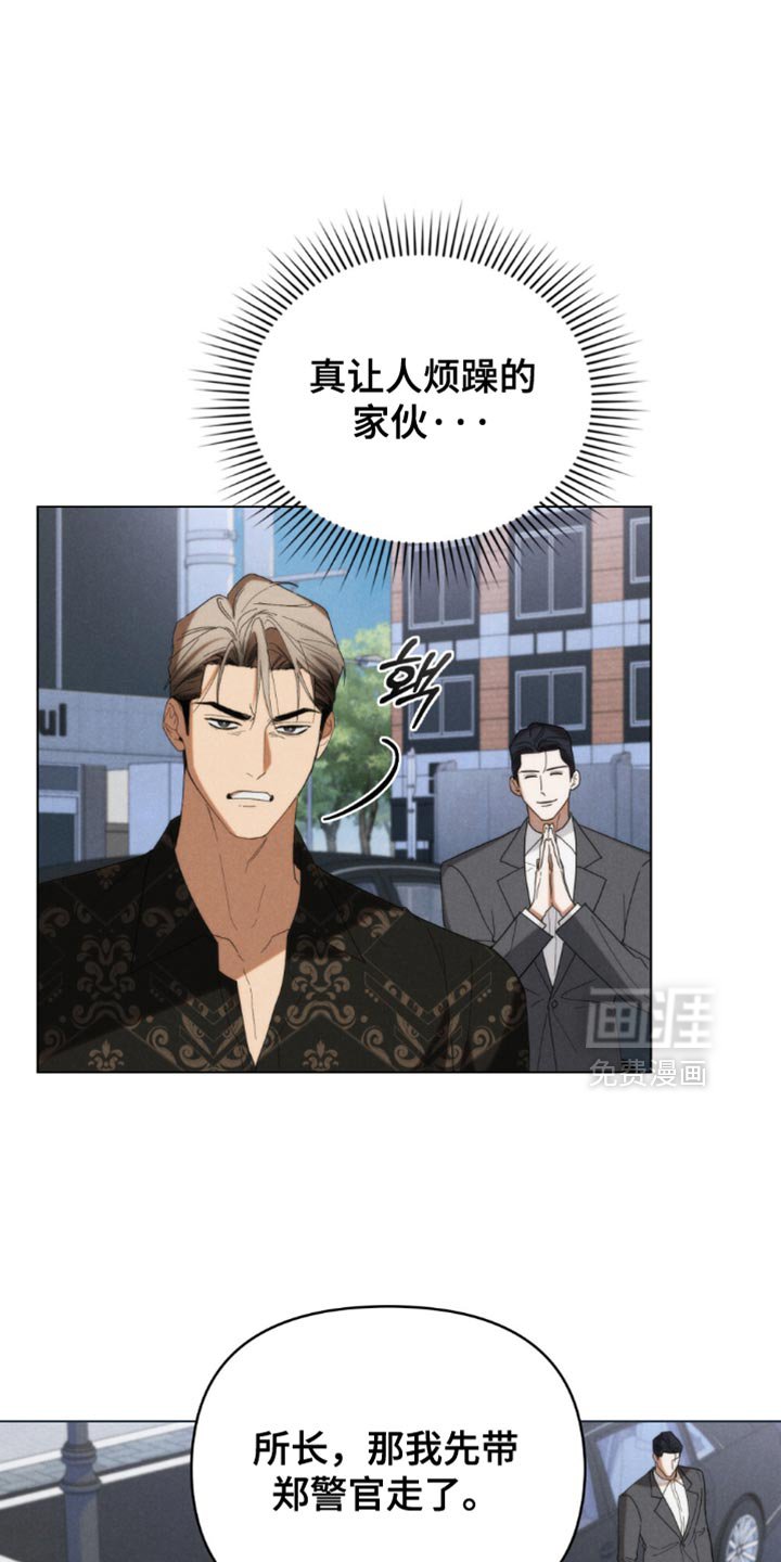 第80章：【第二季】让人烦躁的家伙