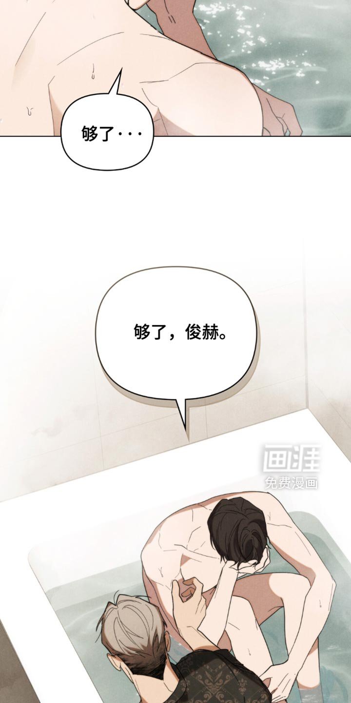 第82章：【第二季】我爱你
