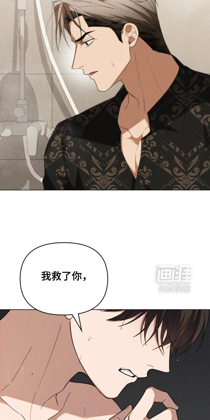 第82章：【第二季】我爱你