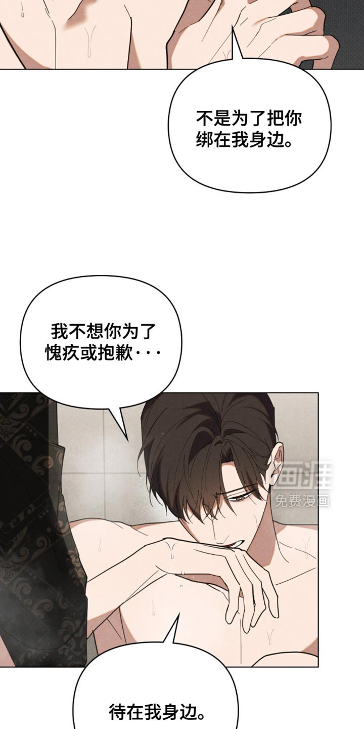 第82章：【第二季】我爱你