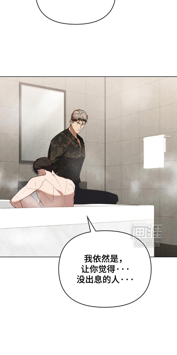 第82章：【第二季】我爱你