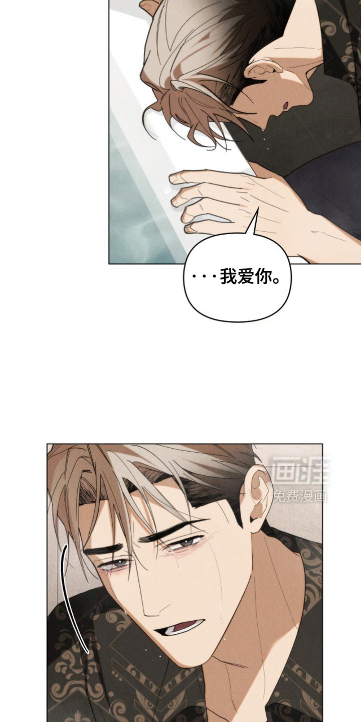 第82章：【第二季】我爱你