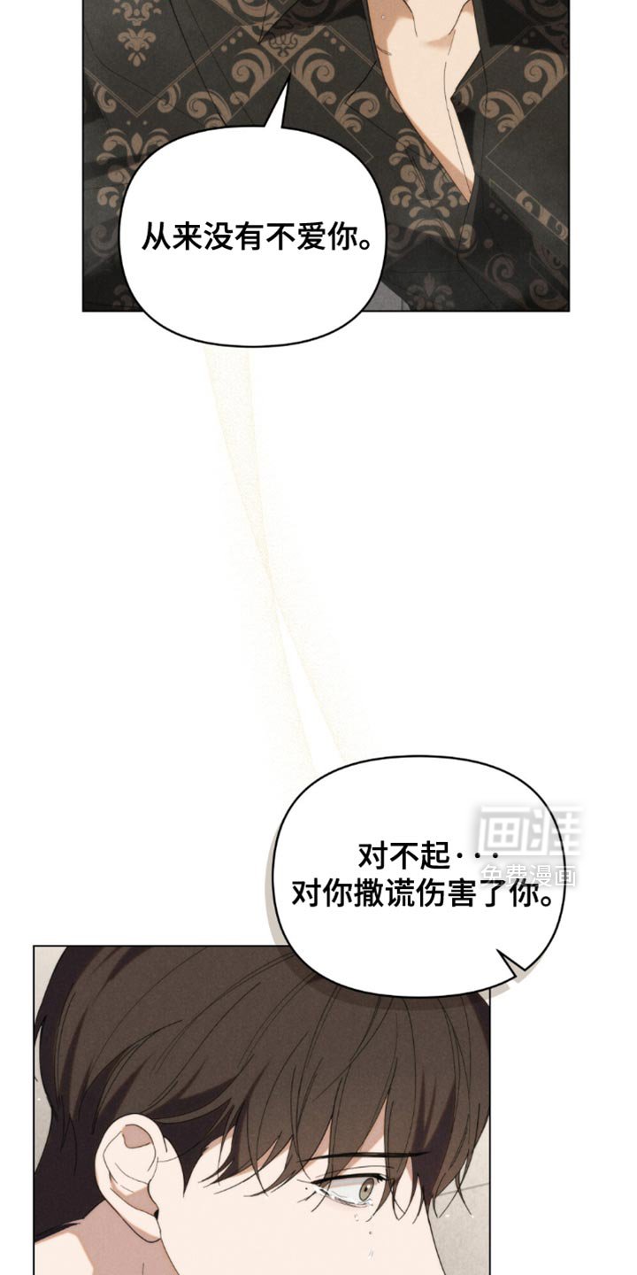 第82章：【第二季】我爱你